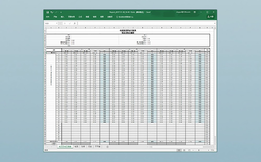 電能質(zhì)量分析軟件